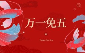 哪个券商万一免五